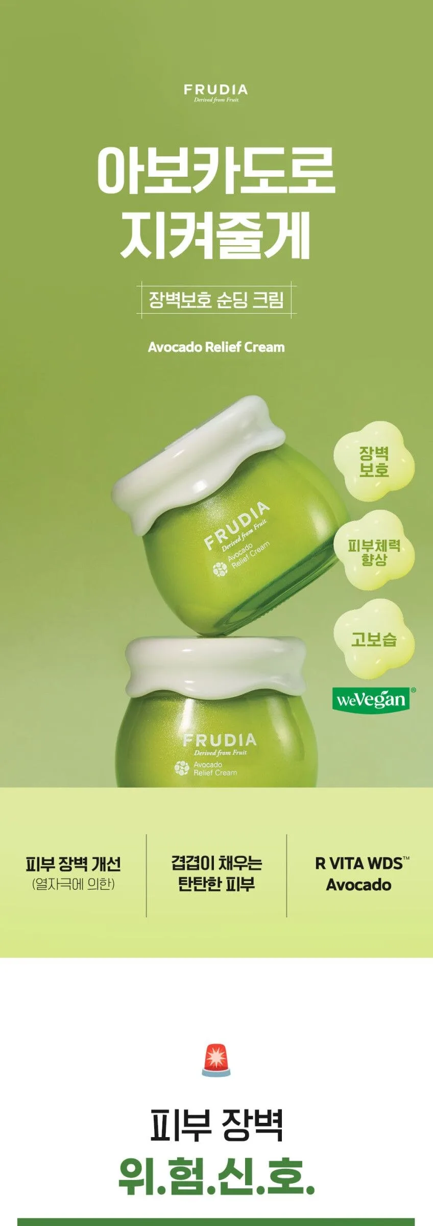 FRUDIA Avocado Relief Cream 55g Detail
