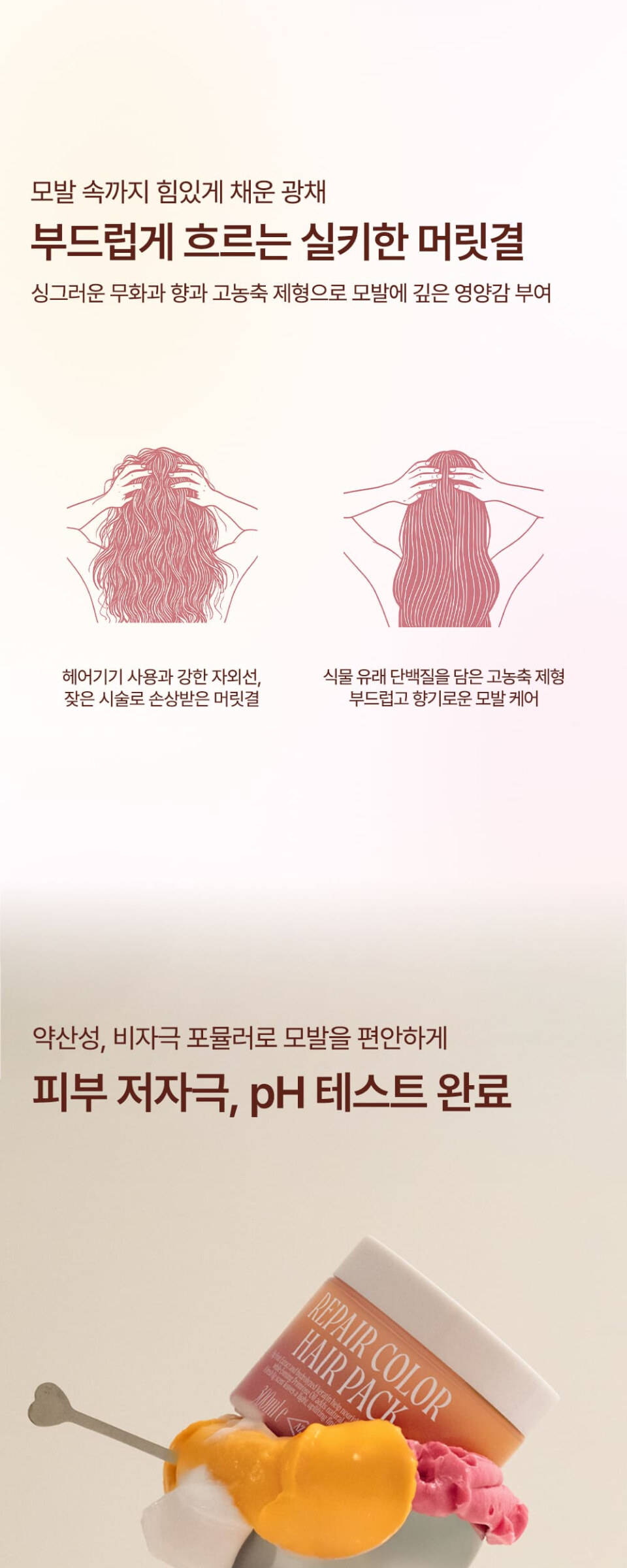 AZH Repair Color Hair Pack 300ml Detail