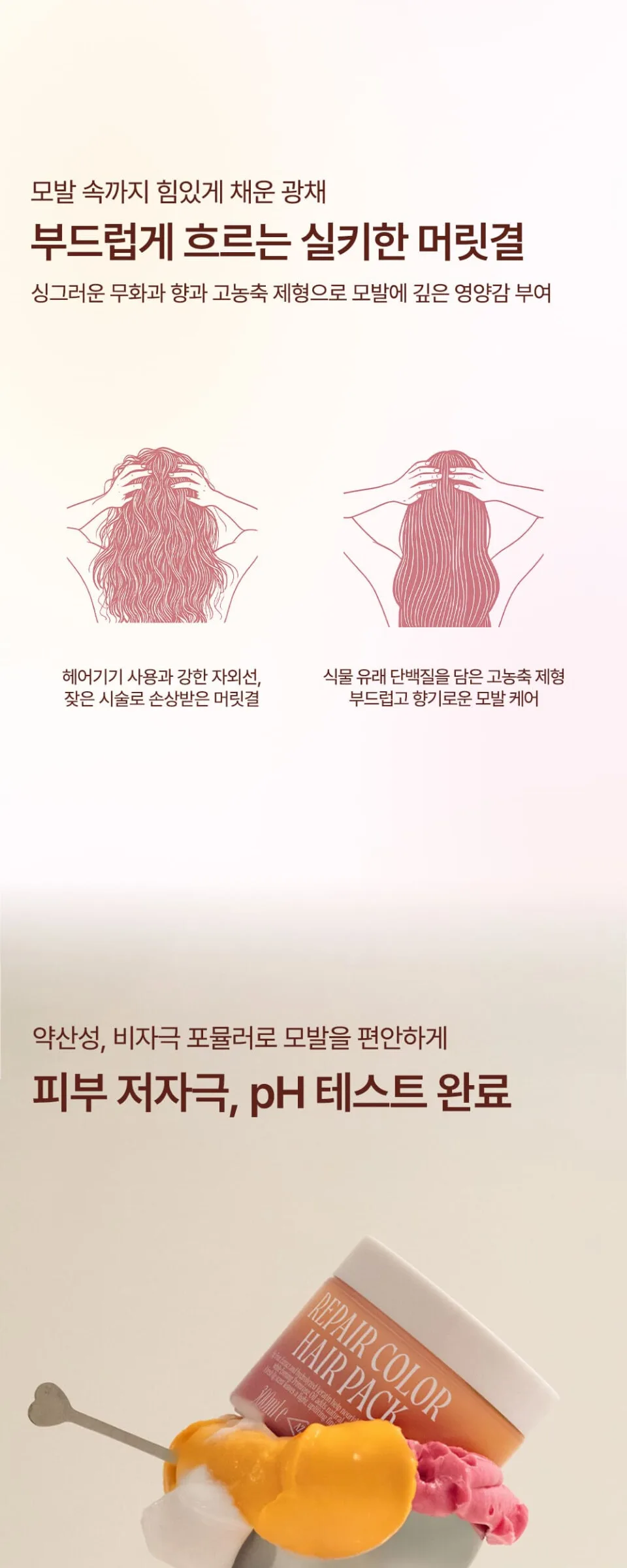 AZH Repair Color Hair Pack 300ml Detail