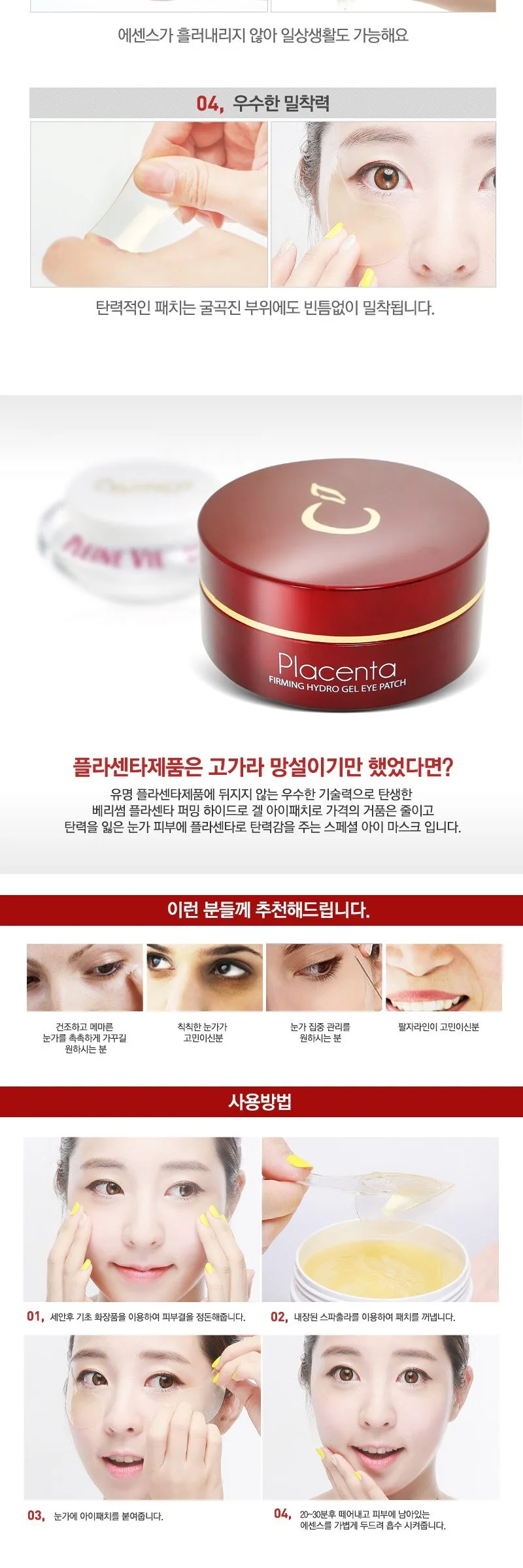 BERRISOM Placenta Firming Hydro Gel Eye Patch 60EA Detail