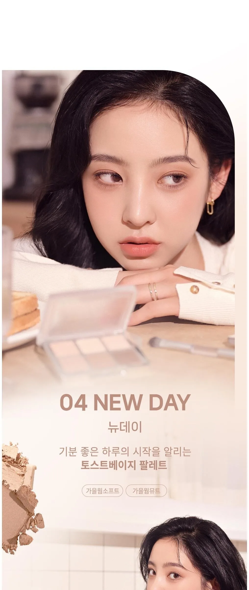 2aN Better Me Eye Palette 4.5g Detail
