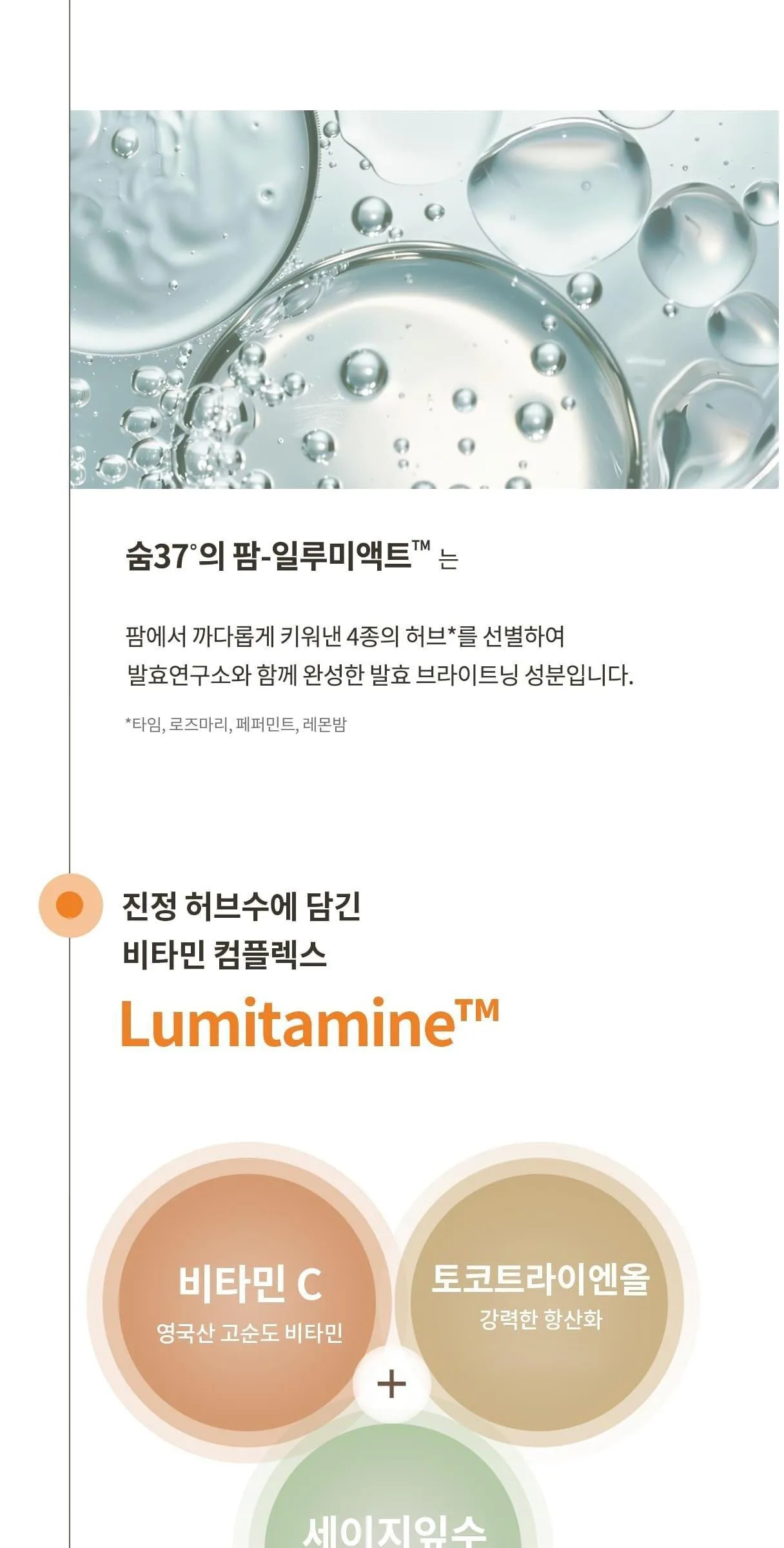 SU:M37 Time Energy Bright Clay Pack Cleanser 150ml Detail