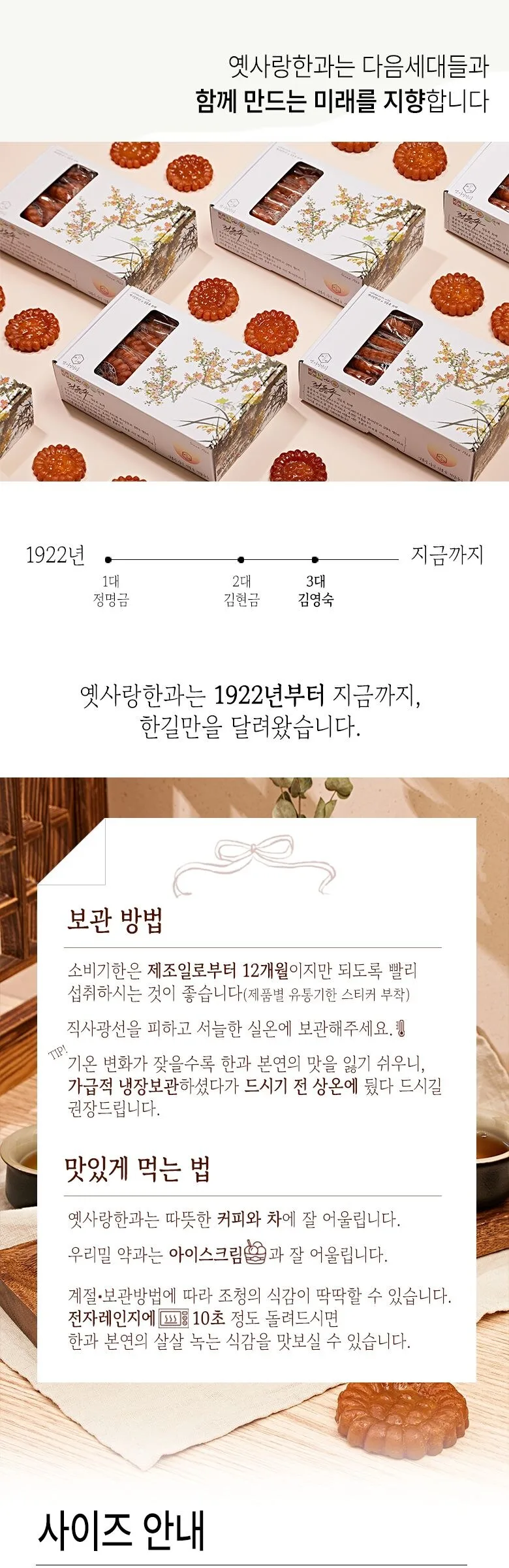 Hwabak Collaboration Damyang Handmade Korean Wheat Yakgwa 420g Detail
