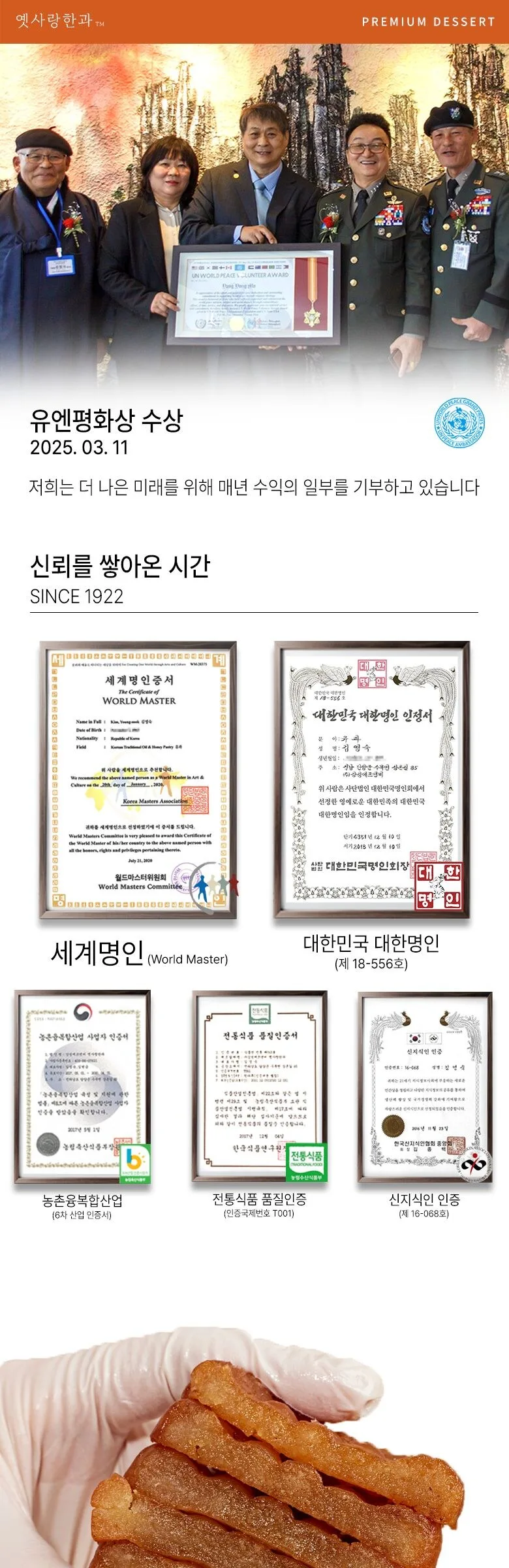 Hwabak Collaboration Damyang Handmade Korean Wheat Yakgwa 420g Detail