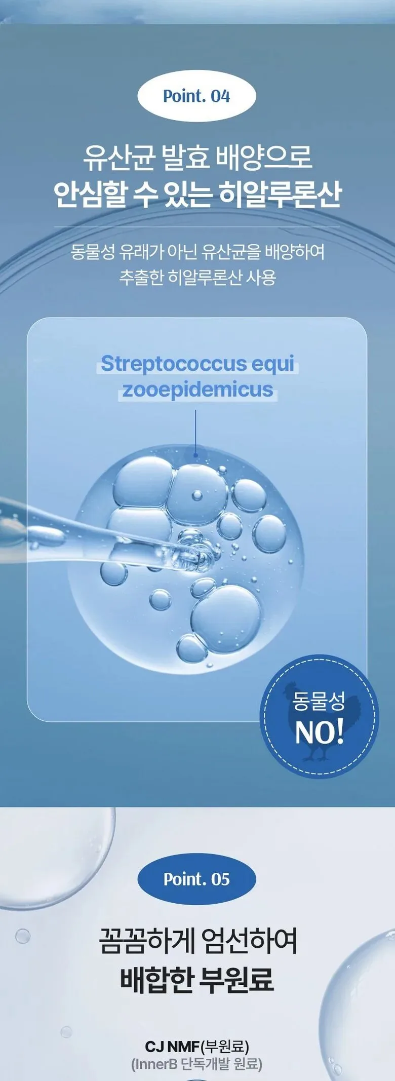 innerb Aqua Rich Double Up Hyaluronic Acid 56 Capsules Detail