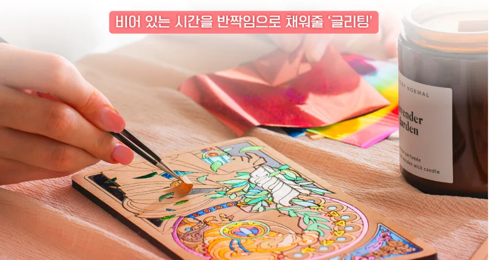 K-Heritage Palace Four Seasons Glitting Gyeongbokgung Maple Glittering Cultural Merchandise Detail