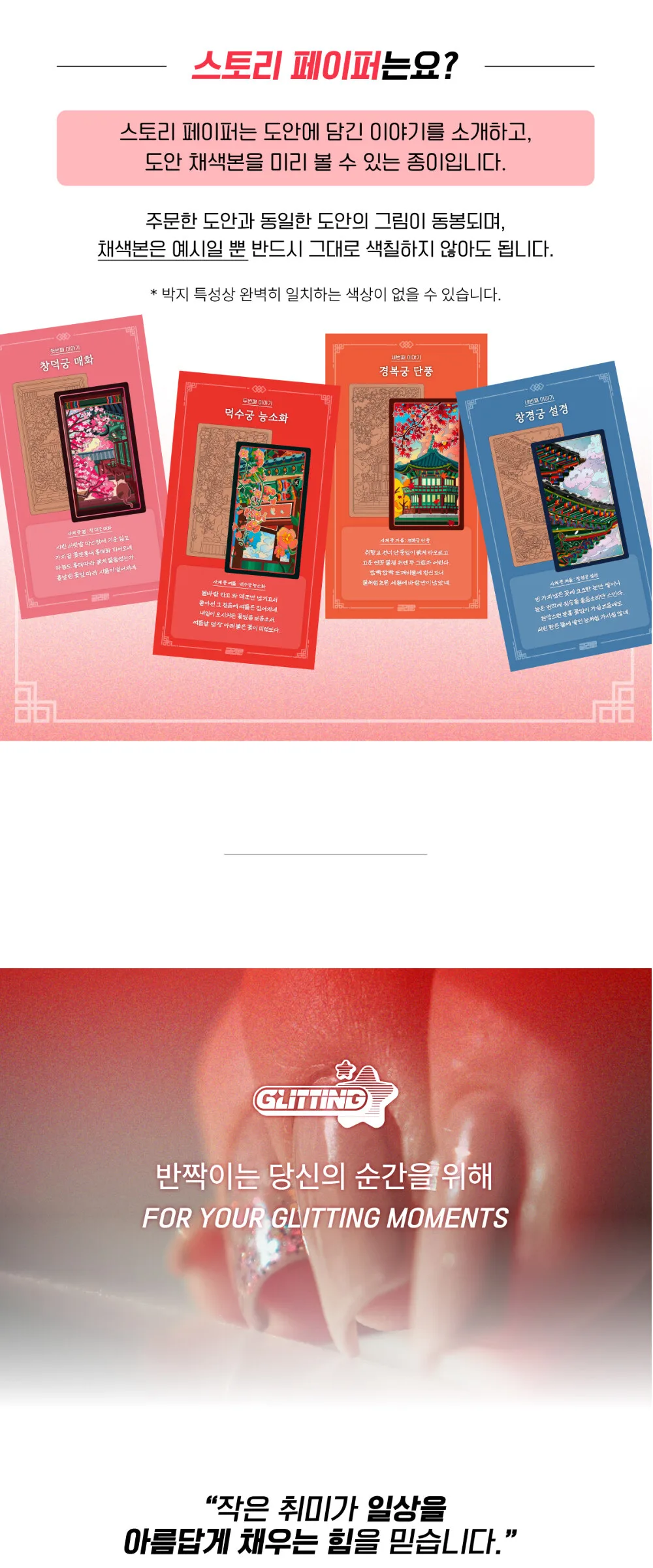 K-Heritage Palace Four Seasons Glitting Changdeokgung Plum Blossom Cultural Merchandise Detail