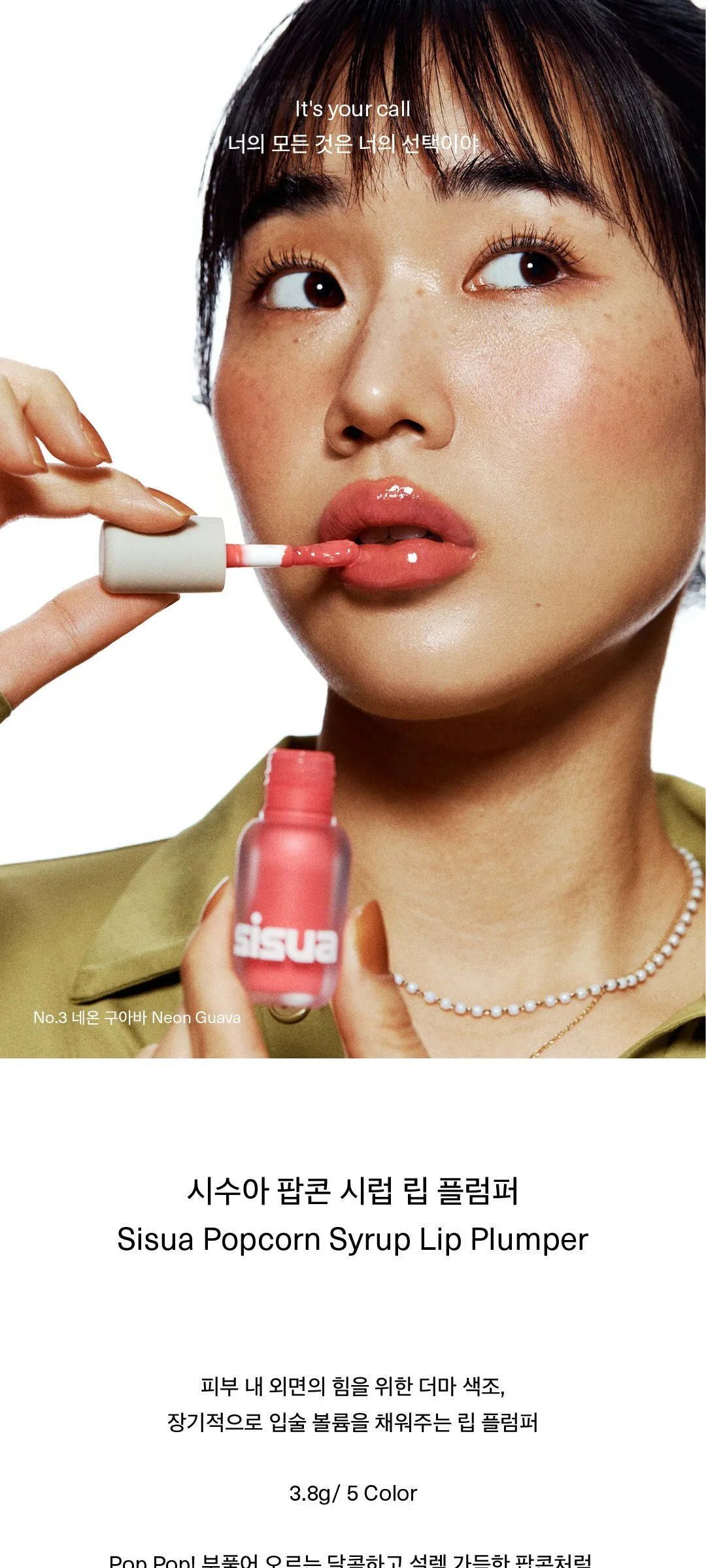 UNLEASHIA Sisua Popcorn Syrup Lip Plumper 3.8g Detail