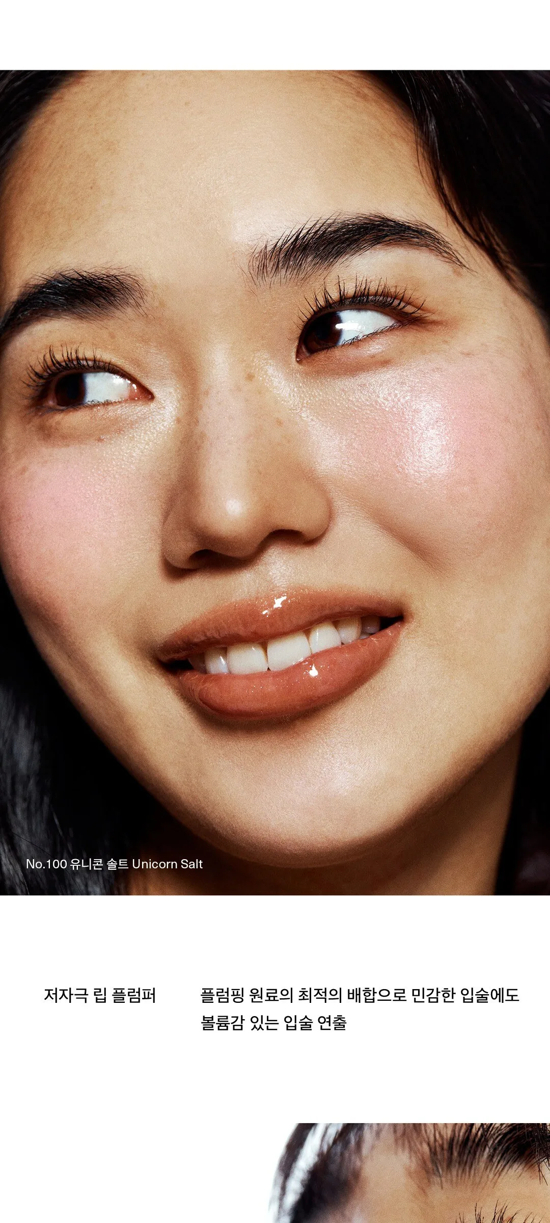 UNLEASHIA Sisua Popcorn Syrup Lip Plumper 3.8g Detail