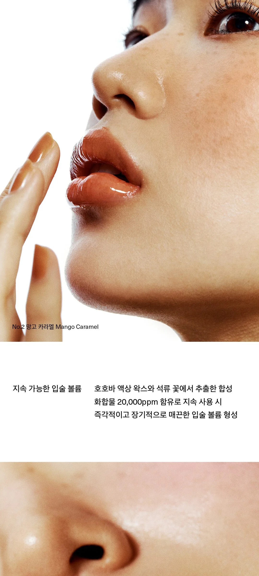 UNLEASHIA Sisua Popcorn Syrup Lip Plumper 3.8g Detail