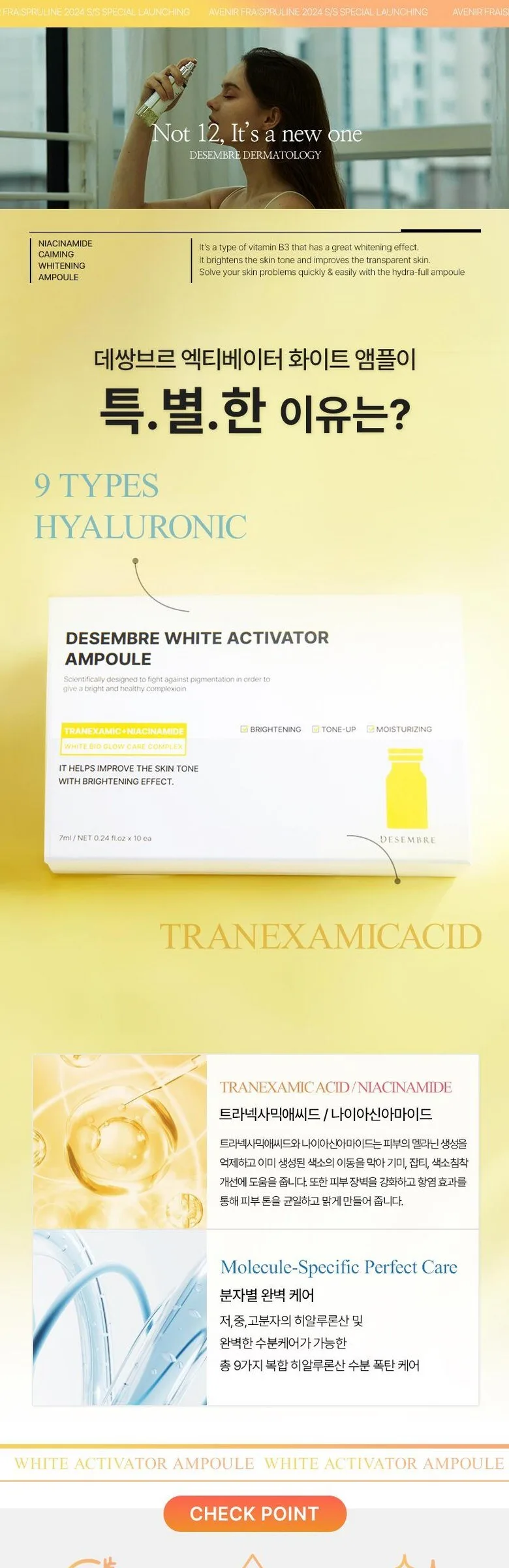 Decembre Activator Whitening Ampoule 10p 7ml x 10ea Detail