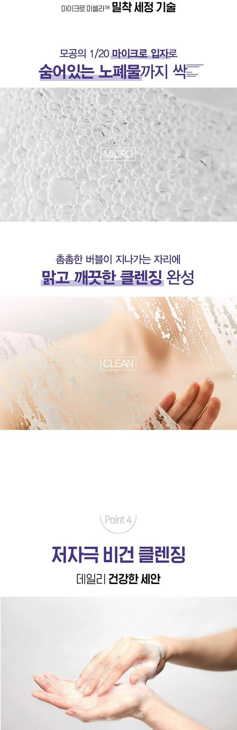HAPPY BATH Micro Clean Deep Cleansing Foam 150g Detail