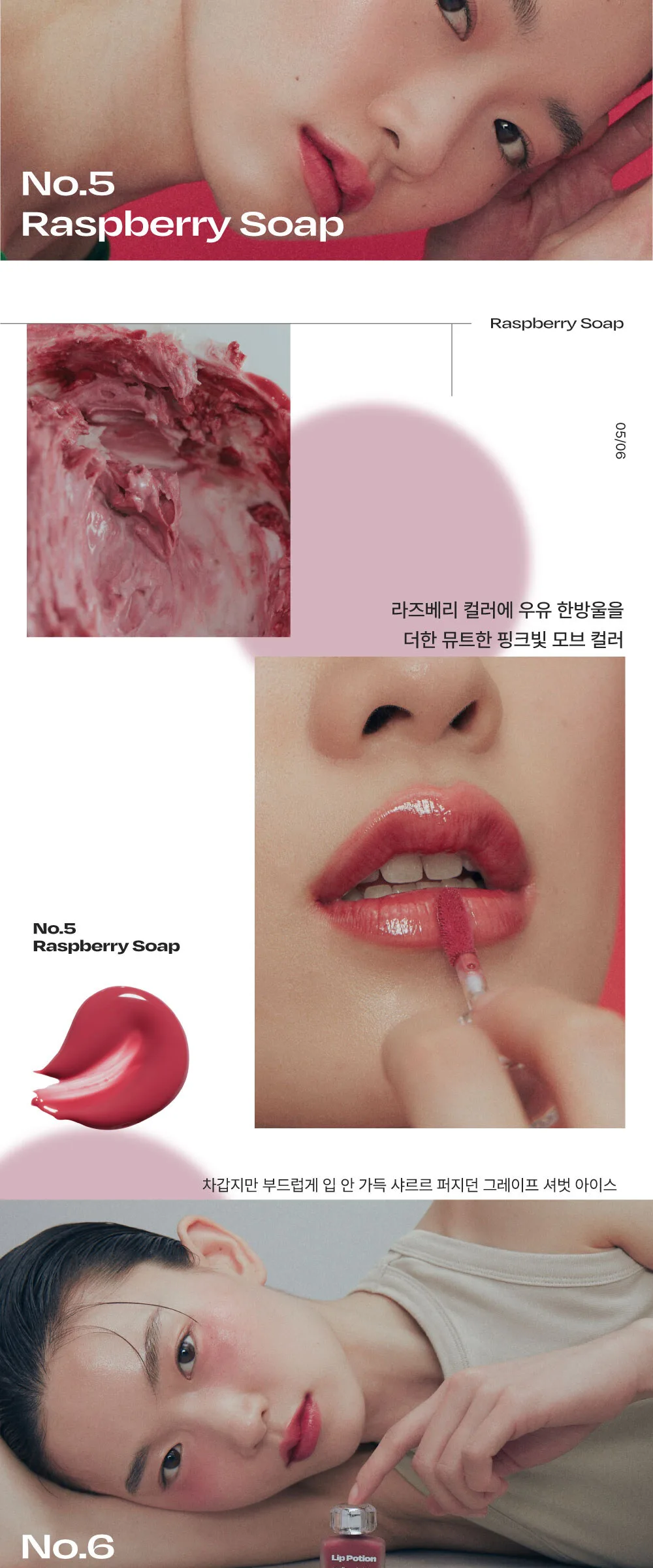 Alternative stereo Lip Potion Aqua Glow Detail