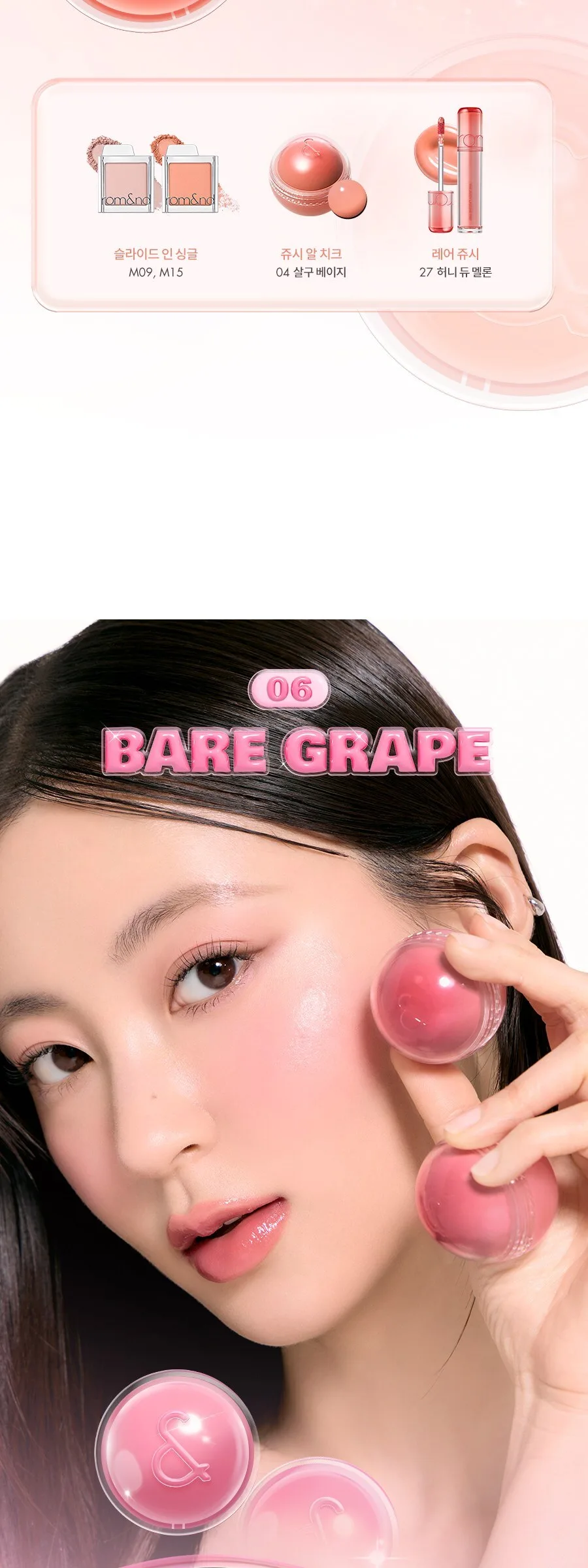 rom&nd Juicy R Cheek Detail