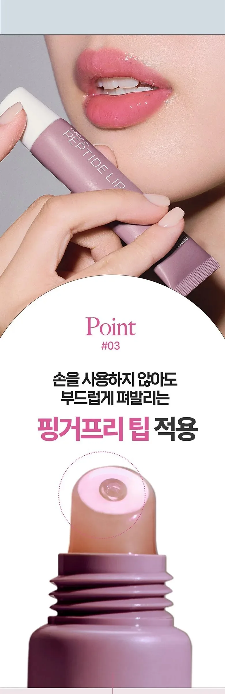 DERMATORY Hyaluronic Peptide Lip Keyring Detail
