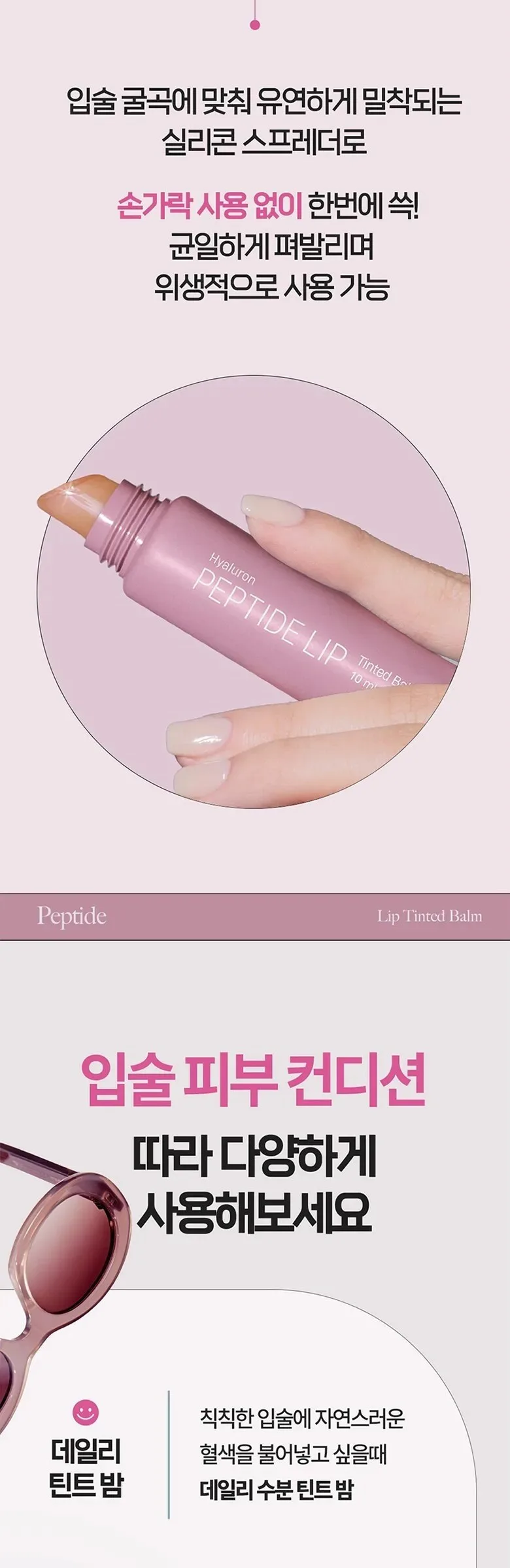 DERMATORY Hyaluronic Peptide Lip Keyring Detail