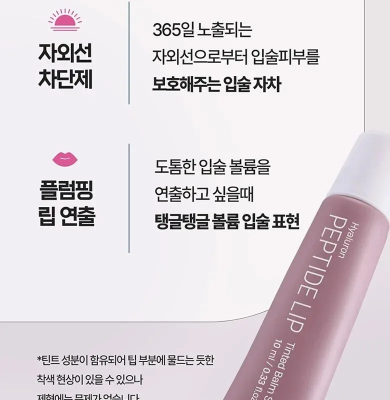 DERMATORY Hyaluronic Peptide Lip Keyring Detail