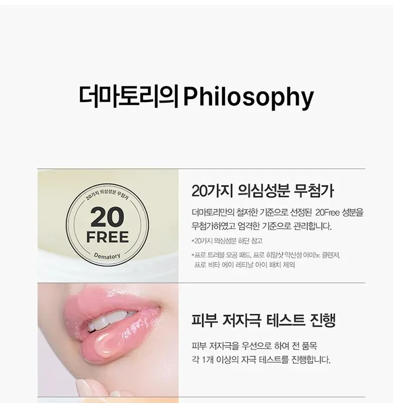 DERMATORY Hyaluronic Peptide Lip Keyring Detail