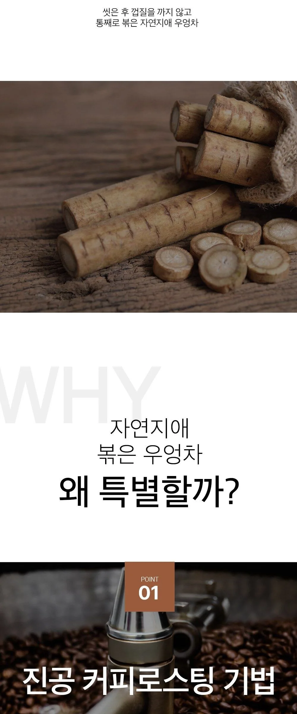 Jayeonjiae roasted burdock tea with peel 100g 2units Detail
