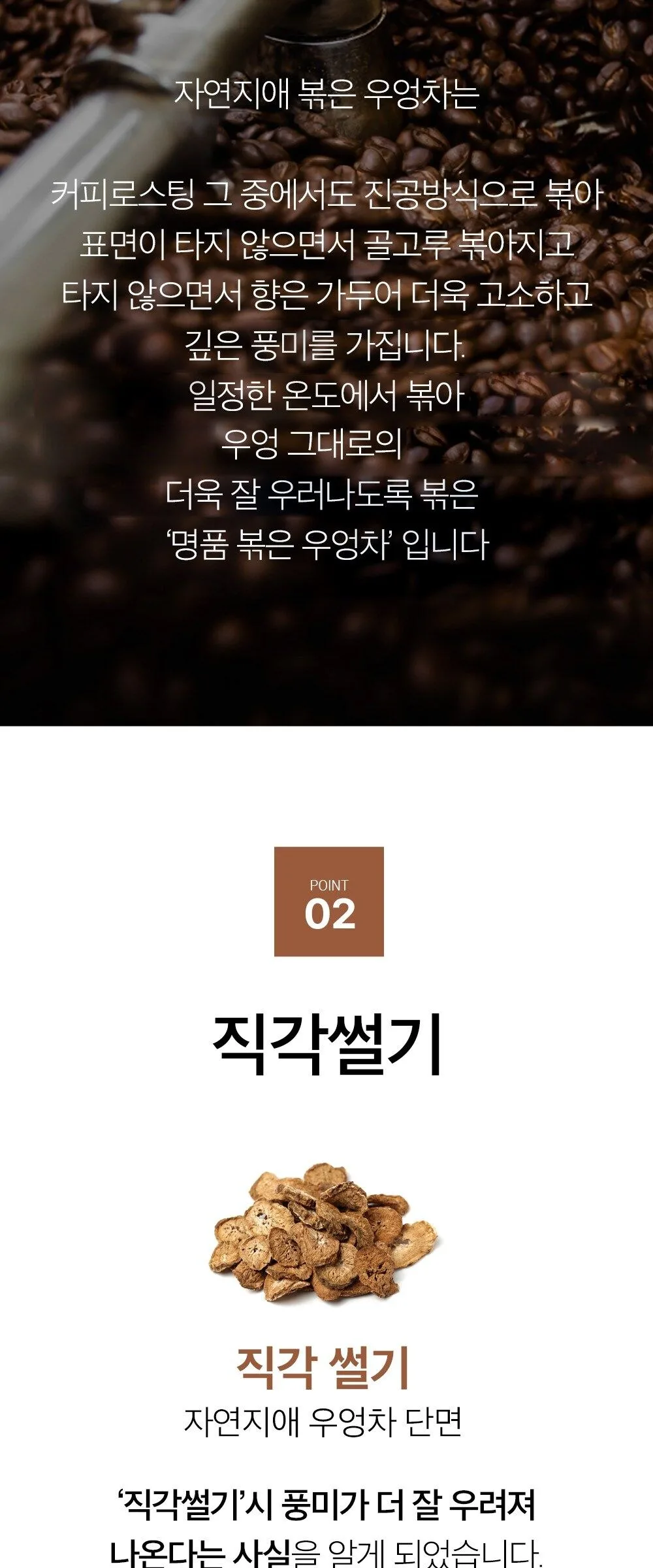 Jayeonjiae roasted burdock tea with peel 100g 2units Detail