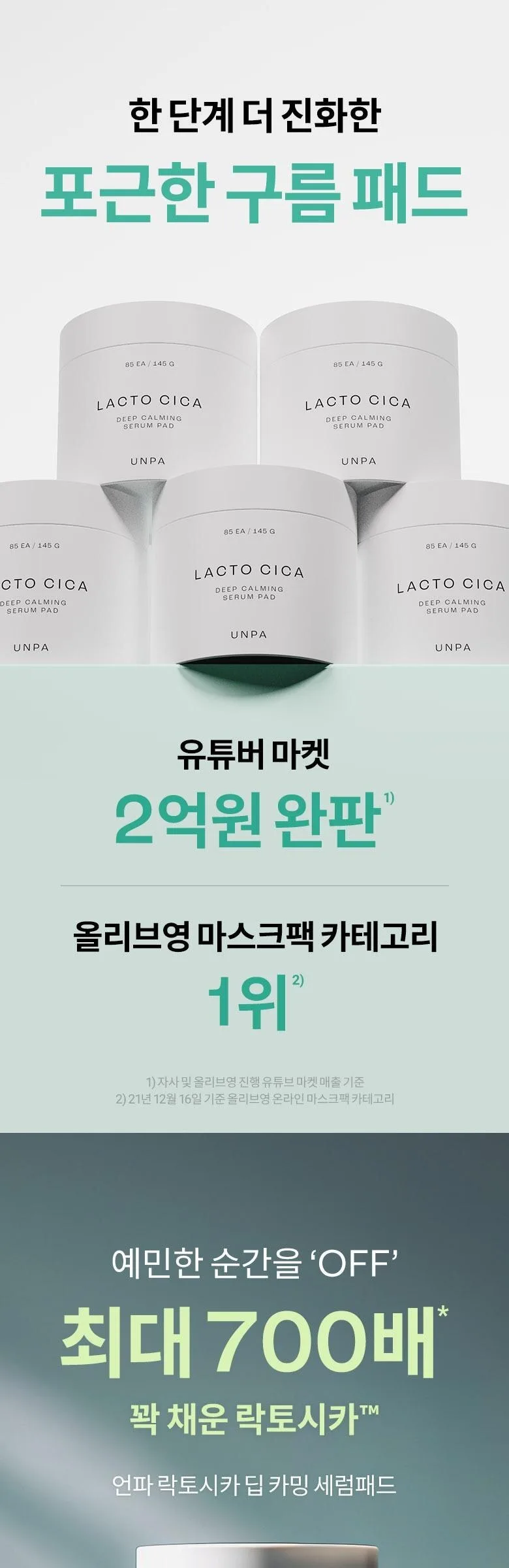 UNPA Lacto Cica Deep Calming Serum Pad 85 Sheets Detail