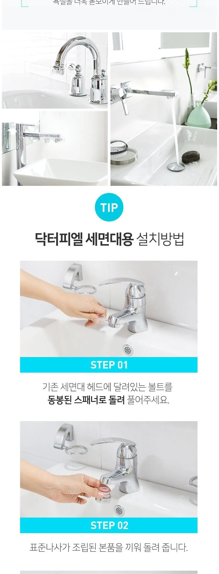 Dr.Piel For Washbasin + 10 Refill Filters Detail