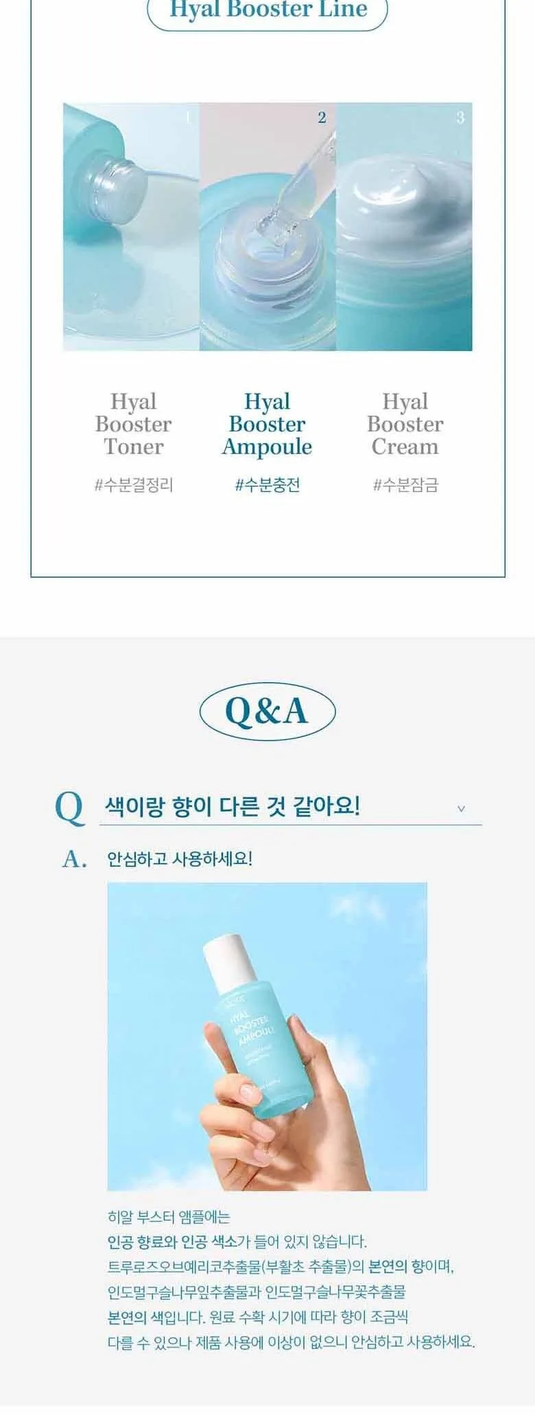 NACIFIC Hyal Booster Ampoule 50ml Detail