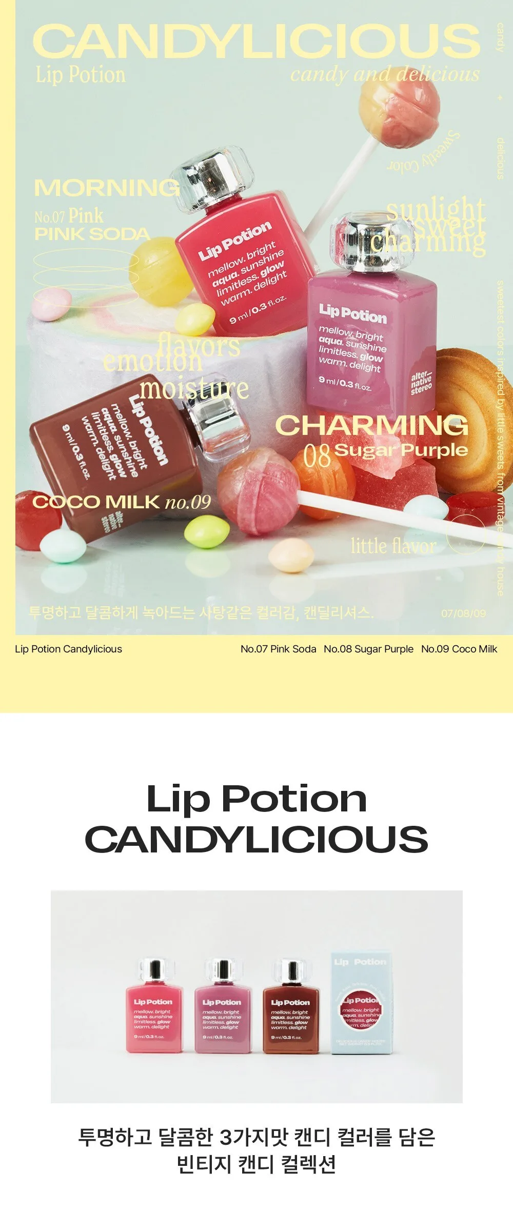 ALTERNATIVESTEREO LIP POTION AQUA GLOW (9 Colors) 9ml Detail