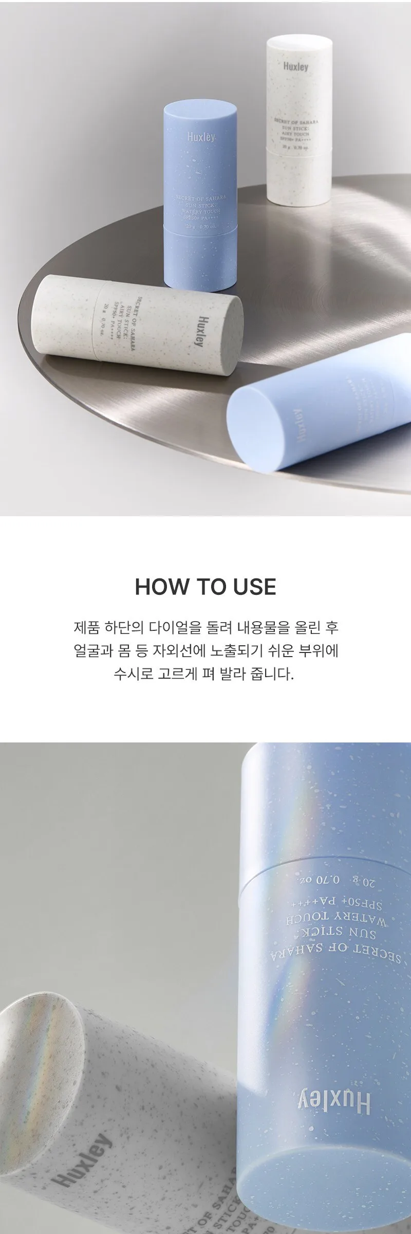HUXLEY Sun Stick Airy Touch 20g Detail