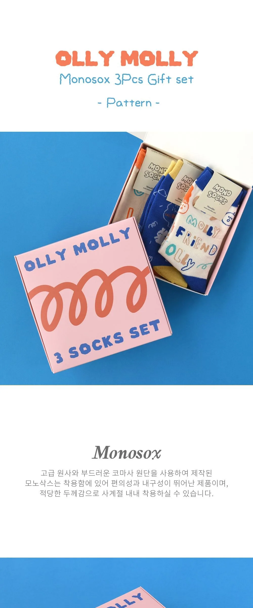 MONOLIKE Olly Molly Monosox 3Pcs Gift Set Detail
