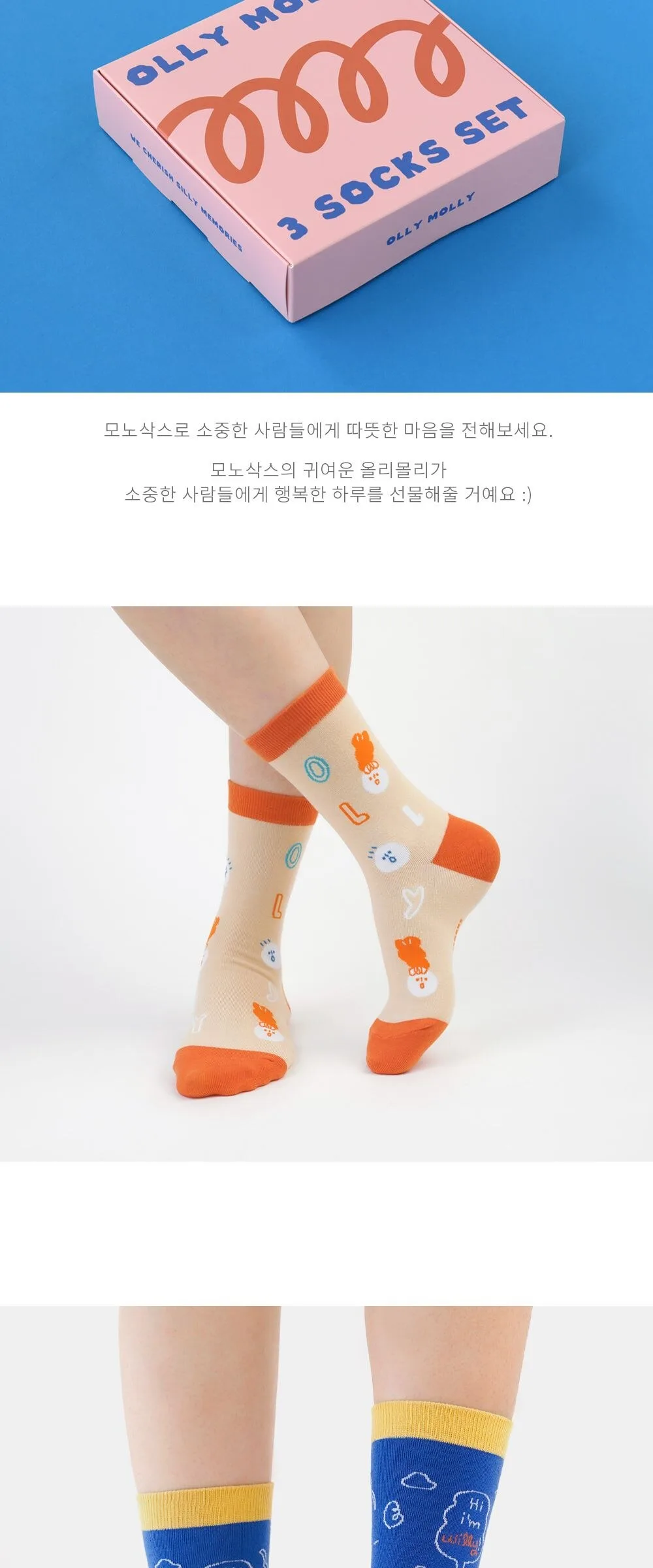 MONOLIKE Olly Molly Monosox 3Pcs Gift Set Detail