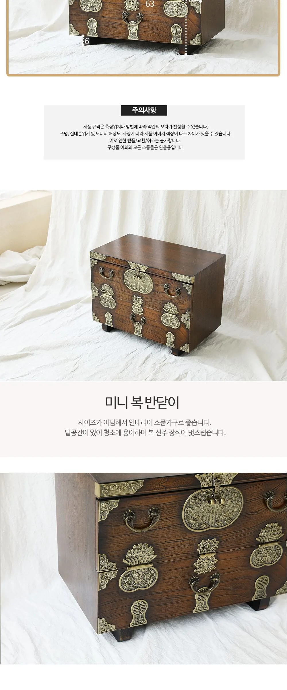 Mini Bok Bandaji – Traditional Korean Blessing Chest Detail