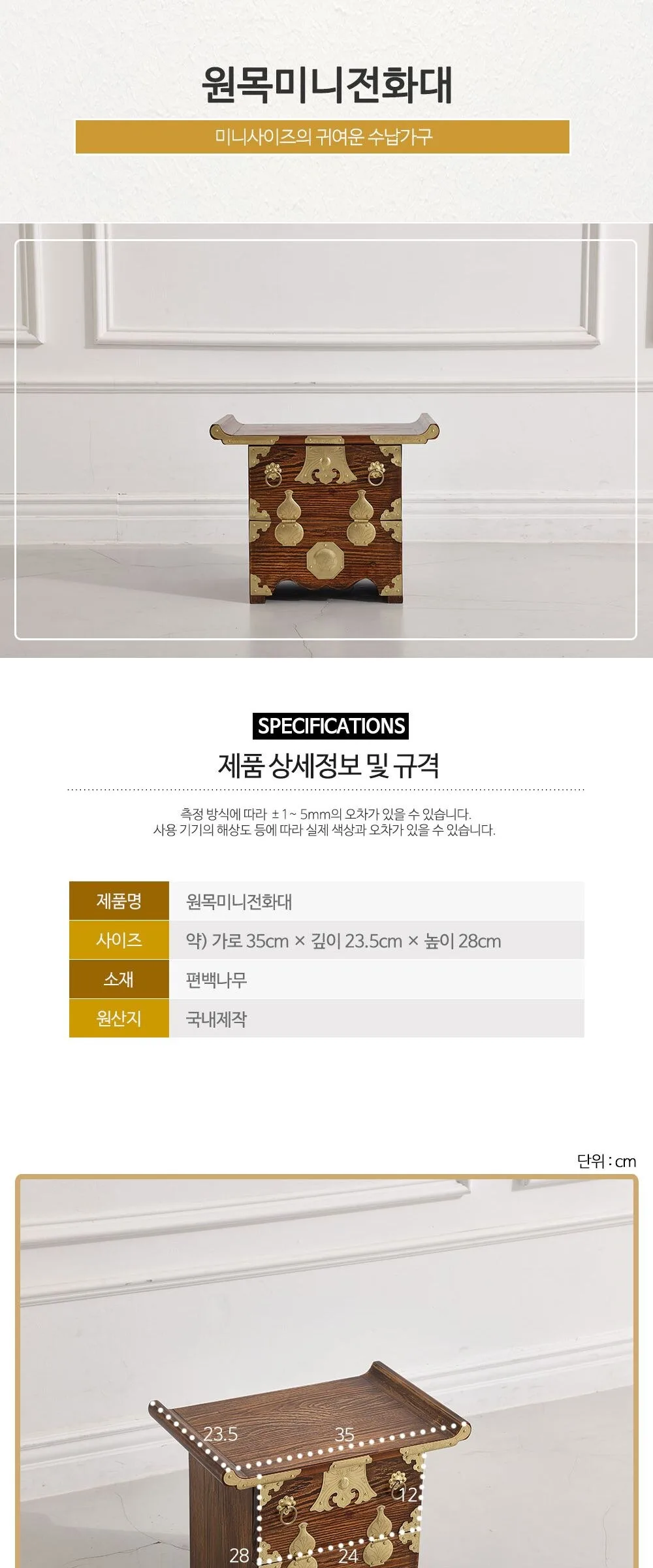 Traditional Korean Mini Wooden Cabinet with Brass Hardware Detail