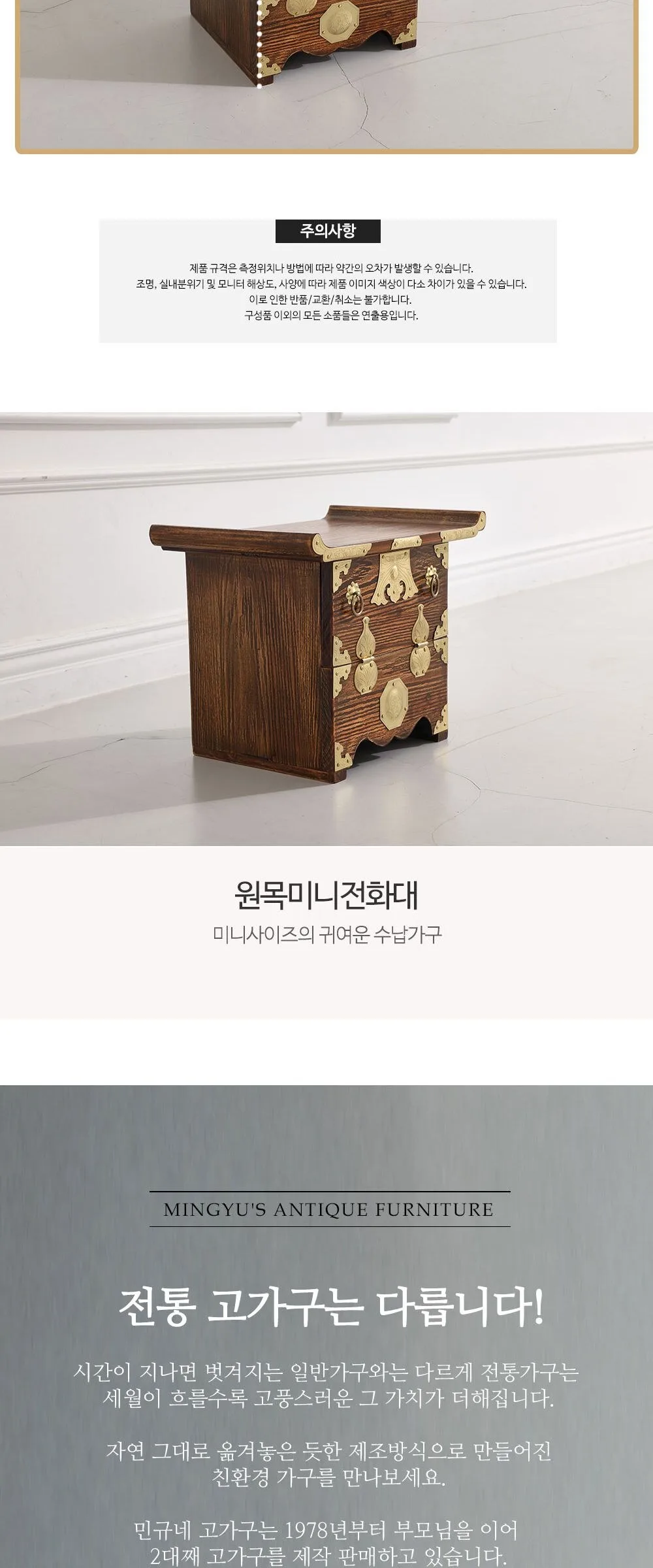 Traditional Korean Mini Wooden Cabinet with Brass Hardware Detail