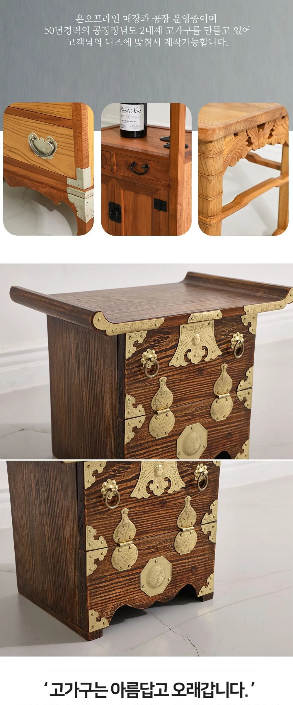 Traditional Korean Mini Wooden Cabinet with Brass Hardware Detail