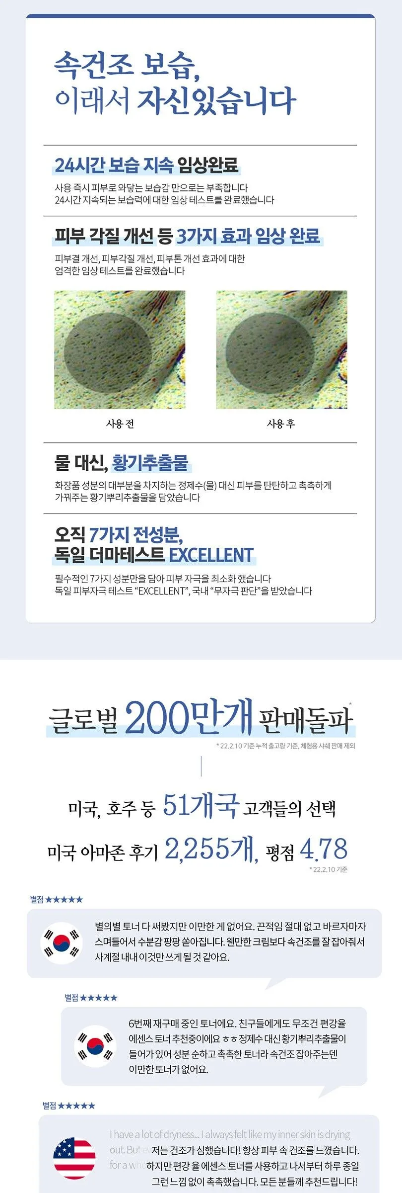 PYUNKANG YUL Moisture Skincare Set Detail