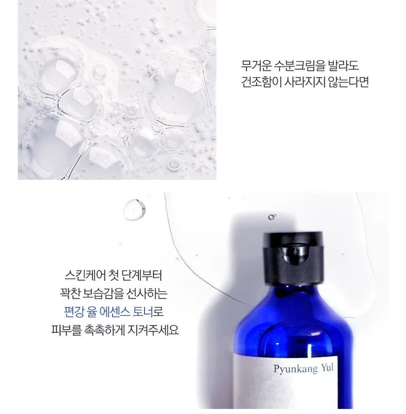 PYUNKANG YUL Moisture Skincare Set Detail