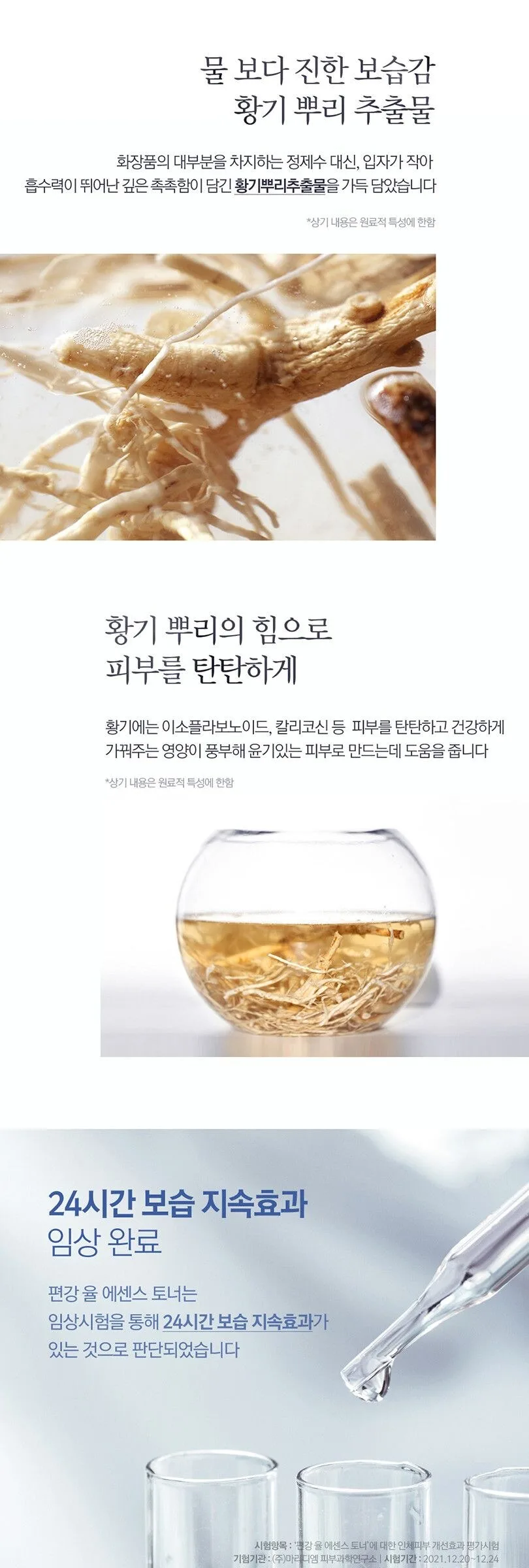 PYUNKANG YUL Moisture Skincare Set Detail