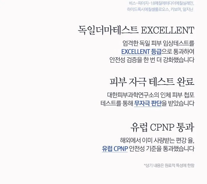 PYUNKANG YUL Moisture Skincare Set Detail
