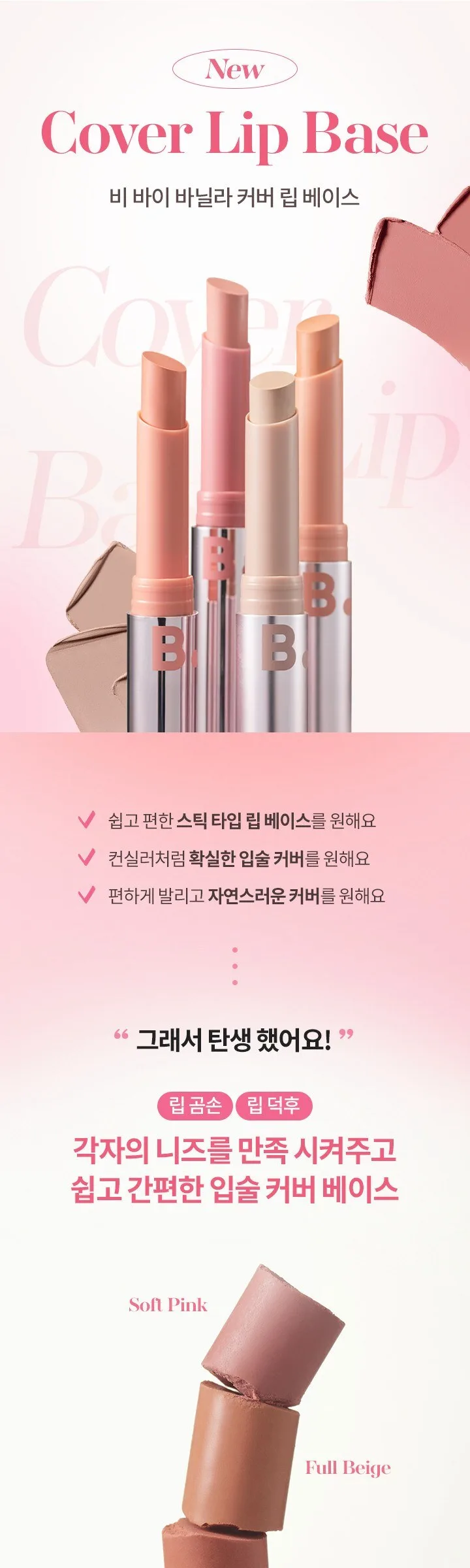 Banila Co. B By Vanilla Cover Lip Base Lipstick, Full Grey, 1pc Detail
