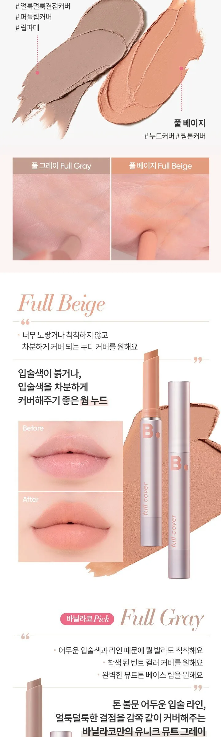 Banila Co. B By Vanilla Cover Lip Base Lipstick, Full Grey, 1pc Detail