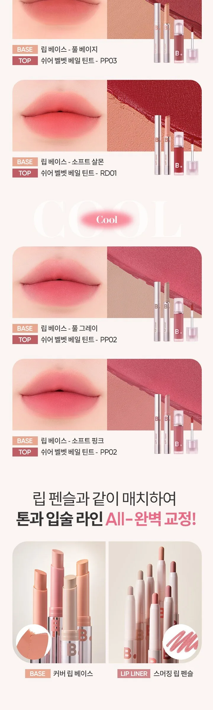 Banila Co. B By Vanilla Cover Lip Base Lipstick, Full Grey, 1pc Detail