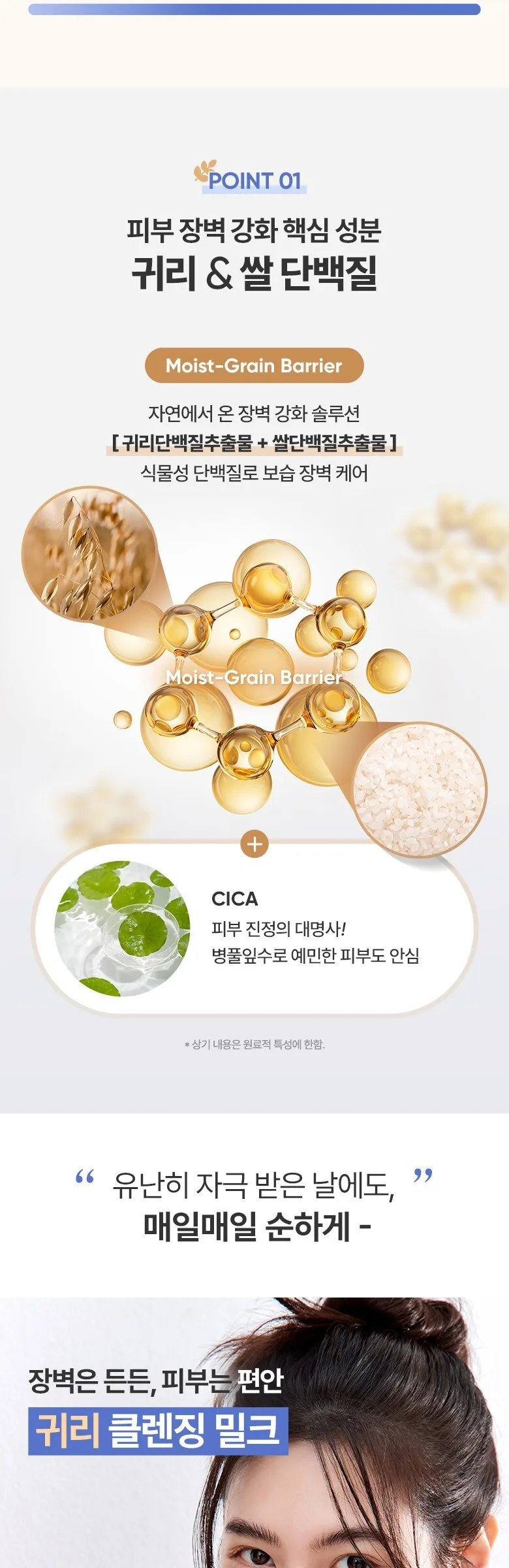 BANILA CO Clean It Zero Calming Cleansing Milk 200ml Detail