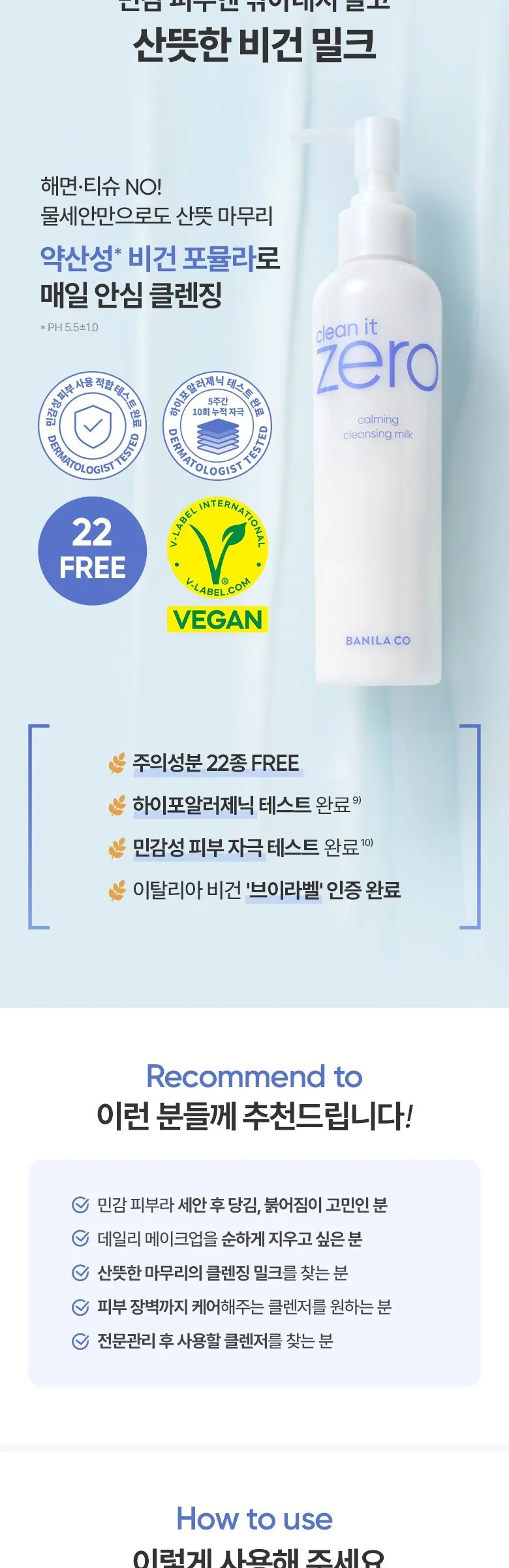 BANILA CO Clean It Zero Calming Cleansing Milk 200ml Detail