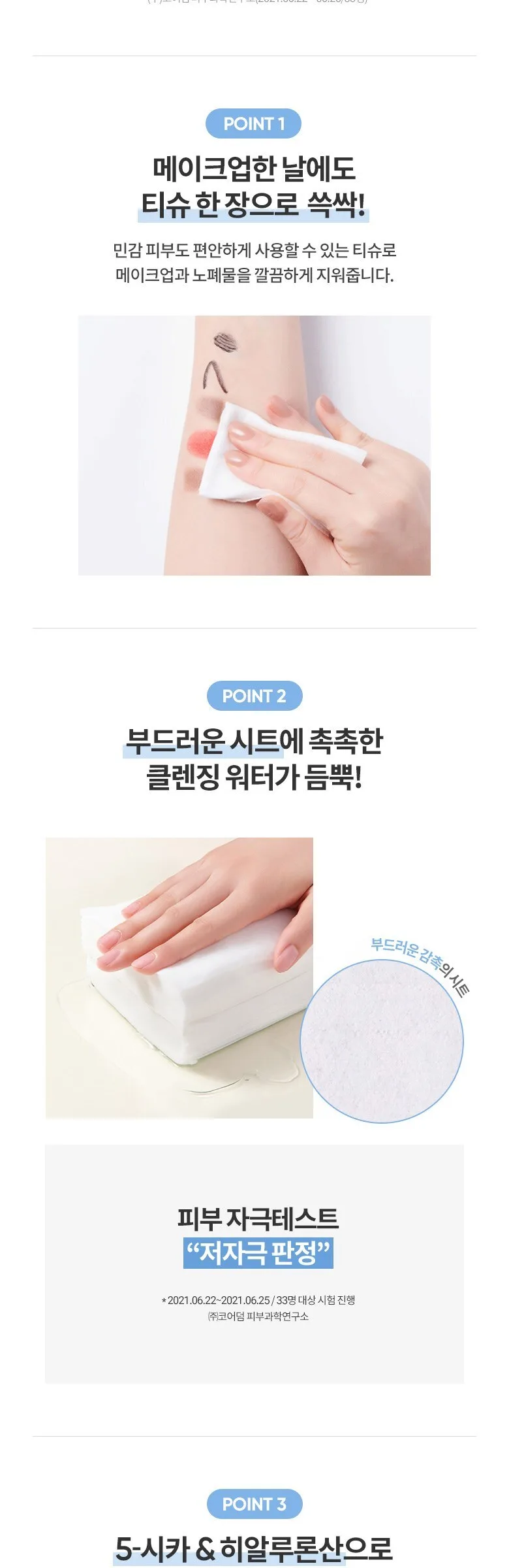 BANILA CO Clean It Zero Cica Hyaluron Cleansing Tissue 80 Wipes 2 Pack Detail