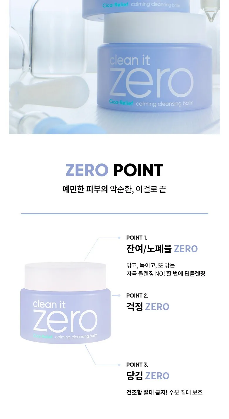 Banila Co Clean It Zero Cica-Relief Calming Cleansing Balm 100ml Detail