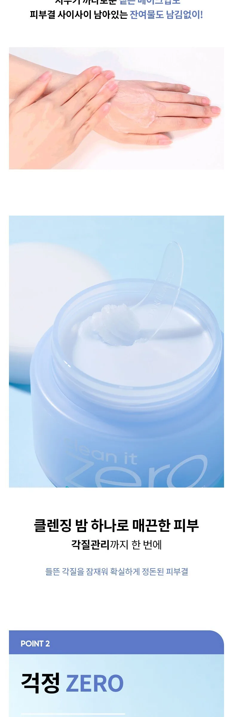 Banila Co Clean It Zero Cica-Relief Calming Cleansing Balm 100ml Detail