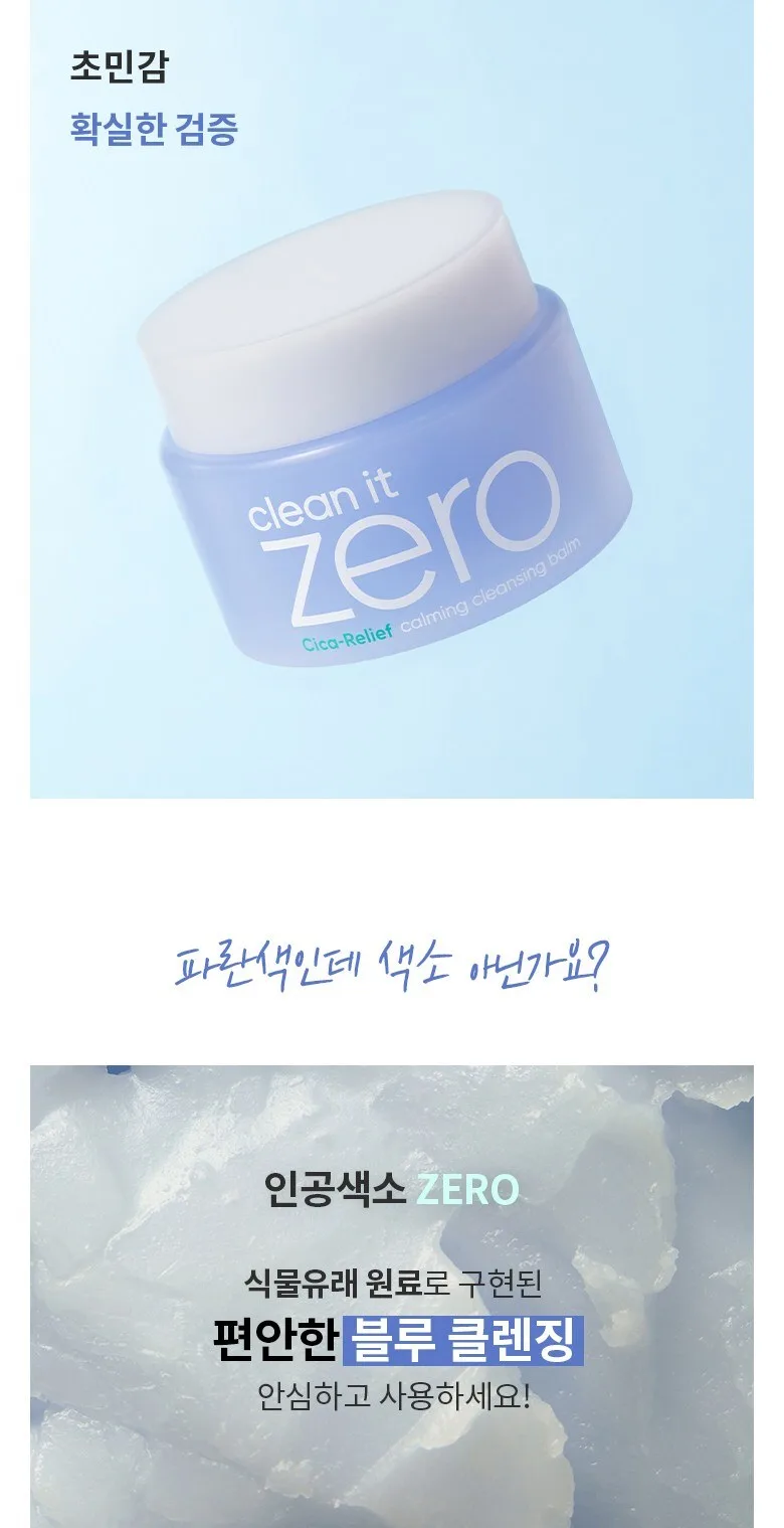Banila Co Clean It Zero Cica-Relief Calming Cleansing Balm 100ml Detail