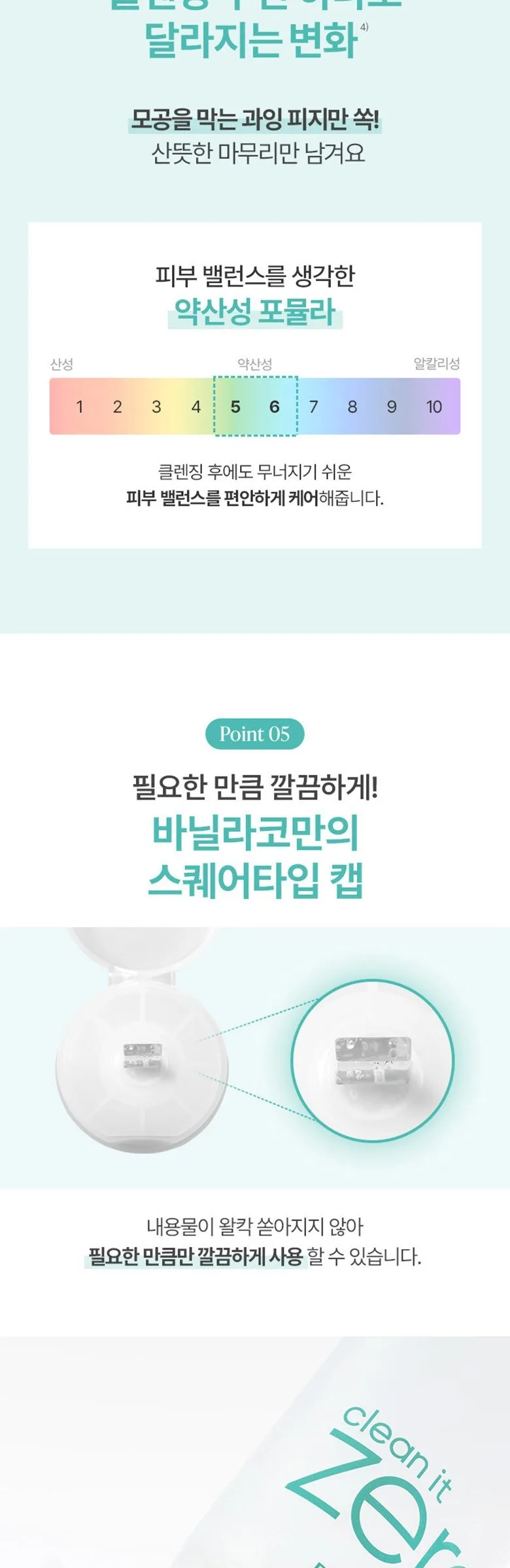 BANILA CO Clean It Zero Micellar Jelly Cleansing Water 200ml Detail