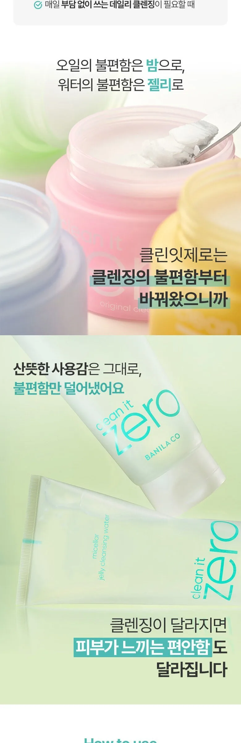 BANILA CO Clean It Zero Micellar Jelly Cleansing Water 200ml Detail